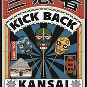 My project for course: Vintage Japanese Digital Illustration  Ein Projekt aus dem Bereich Traditionelle Illustration, Plakatdesign, Digitale Illustration und Manga von Kevin Cogan - 03.06.2022