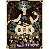 Freak Circus. Traditional illustration, Poster Design, Digital Illustration, and Manga project by Daniela Paola García Jiménez - 06.09.2022