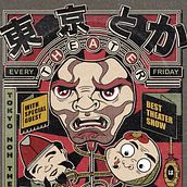 Vintage Japanese Poster. Ilustração tradicional, Design de cartaz, Ilustração digital, e Mangá projeto de Badr JAOUAD - 28.07.2022