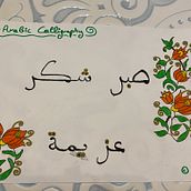 Mein Kursprojekt: Einführung in die arabische Kalligrafie: Die Maghrebinische Schrift. Calligraph project by Lydia - 08.07.2022
