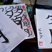 Mi proyecto del curso: Shodo: introducción a la caligrafía japonesa. Een project van Kalligrafie van Virna Muñoz - 30.10.2022