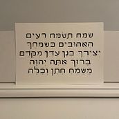 My project for course: Introduction to Hebrew Calligraphy. Writing, and Calligraph project by Natalia Popovici - 11.14.2022
