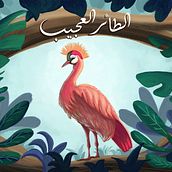My project for course: Digital Illustration for Children’s Stories. Projekt z dziedziny Trad, c, jna ilustracja,  R, sunek, Ilustracja c, frowa, Ilustracje dla dzieci, R, sunek c, frow, Malarstwo c, frowe i Narracja użytkownika Aisha Gamal - 17.11.2022
