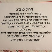My project for course: Introduction to Hebrew Calligraphy. Writing, and Calligraph project by Stephanie Dietz - 11.18.2022