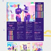 Diseño, ilustraciones e imagen de la campaña "Somos Orgullo" para Imagina Más. Design, Ilustração tradicional, Vídeo, e Motion Graphics projeto de Marta Rondón Núñez - 04.12.2022