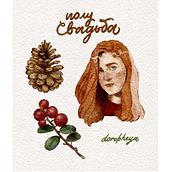 Stickers as wedding gifts. Un proyecto de Ilustración tradicional de Daria Orekhva - 25.07.2021