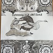 My project for course: Fairy-Tale Illustration with Pen and Ink. Een project van  Tekening,  Artistieke tekening y  Illustratie met inkt van sarahschanno - 16.12.2022