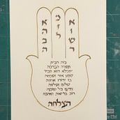 Hamsa Birkat Ha-Bayit (Blessing for the Home). Calligraph project by Allison Barclay (Avielah) - 01.17.2023