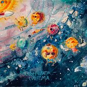 The Solar System. Traditional illustration, Fine Arts, Painting, and Watercolor Painting project by Aneliya Barenska - 10.22.2020