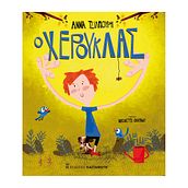 The boy with the big hands. Un proyecto de Ilustración tradicional, Pintura, Ilustración infantil y Álbum ilustrado						 de Nikoletta Filippidi - 22.02.2023
