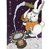 Kotowaza Usagi. Ilustração tradicional projeto de Jorge Campos - 03.03.2023