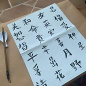 My project for course: Introduction to Chinese Calligraphy. Un progetto di Calligrafia di sriyabandyopadhyay - 08.04.2023