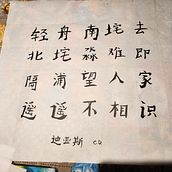 Mi proyecto del curso: Introducción a la caligrafía china. Un progetto di Calligrafia e Illustrazione tradizionale di Cecilia Diaz Nenen - 26.04.2023