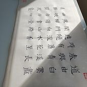 Poemat - Kaligrafia Ein Projekt aus dem Bereich Kalligrafie von Anna Bąk - 08.05.2023