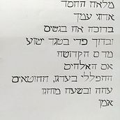 My project for course: Introduction to Hebrew Calligraphy . % Elena Agocova tarafından hazırlanan Kaligrafi, Ve Yazma projesi - 06.07.2023