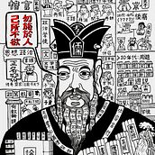 Sketchnoting 101: Drawing as a Communication Tool - Confucius - Bảo Nguyễn. Un progetto di Illustrazione tradizionale, Consulenza creativa, Lettering, Creatività, Disegno, Gestione di un portfolio, Comunicazione, H e lettering di Bảo Nguyễn Quang - 31.05.2023