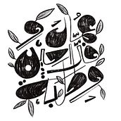 Arabic lettering  . % Abdulrahman Hashlamon tarafından hazırlanan Harfler, Kaligrafi, Ve Tasarım projesi - 07.01.2023