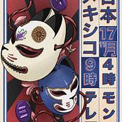 Japanese Lucha Libre Night. Traditional illustration, Poster Design, Digital Illustration, and Manga project by adrianhc_95 - 07.11.2023