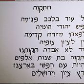 My project for course: Introduction to Hebrew Calligraphy. Un progetto di Scrittura e Calligrafia di Kateryna Tilishevska - 17.09.2023