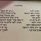 Hebrew Calligraphy 23rd Psalm. Un progetto di Scrittura e Calligrafia di Nathaniel Kaup - 10.10.2023
