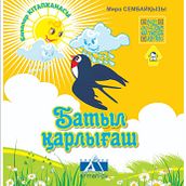 Kazakh fairy tales. Un proyecto de Escritura de Mira Sembaiqyzy - 28.10.2023