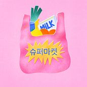 Bolsa de la compra. Un projet de Design , Illustration traditionnelle, Direction artistique, B, e dessinée, Conception d'affiches , et Design graphique de Rodrigo Luxon - 07.11.2023