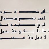 Il mio progetto del corso: Calligrafia araba: impara la scrittura cufica. Un progetto di Calligrafia di Rita B - 12.11.2023