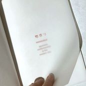 Monozukuri: l'artigianato giapponese ai giorni nostri. Un progetto di Rilegatura, Design, Graphic design e Illustrazione tradizionale di Eliza Wright - 05.06.2023