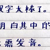 汉字. Un projet de Design  de Marcela Colace - 11.03.2024