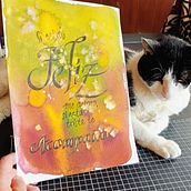 Mi proyecto del curso: Caligrafía como poesía visual. Caligrafia projeto de Flor Ampudia - 19.03.2024