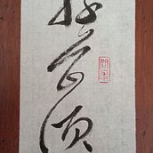 Anonimo, . Calligraph project by Cesar Juan Jorda - 10.01.2023