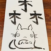 Mi proyecto del curso: Shodo: introducción a la caligrafía japonesa Ein Projekt aus dem Bereich Kalligrafie von Vanina Solla - 07.05.2024