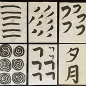 My project for course: Shodo: Introduction to Japanese Calligraphy. Un proyecto de Caligrafía de Milton Saito - 09.06.2024