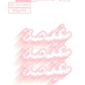 Arabic Letter Story. Traditional illustration project by trannhavy2017 - 07.09.2024