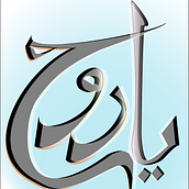 Ya Ro7 - Oh spirit - ô spírito. Un progetto di Tipografia, Calligrafia, Lettering e Lettering digitale di Jibril Keddeh - 18.07.2024