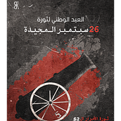 My project for course: Creating a colorful and conceptual illustrative poster design. Projekt z dziedziny Projektowanie graficzne,  Projektowanie plakatów, Ilustracja c i frowa użytkownika Khaled Al-Ariqi - 15.08.2024