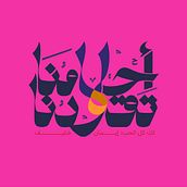 My project for course: Arabic Script for Digital Lettering . Tipografie, Caligrafie, Scrisori și Digital Lettering de Rim El Assal - 08.18.2024