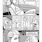 La Inmortalidad Ein Projekt aus dem Bereich Comic und Zeichnung von Felipe Roth - 02.09.2024