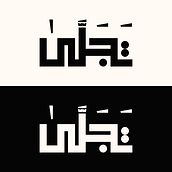 My project for course: Arabic Script for Digital Lettering Ein Projekt aus dem Bereich Kalligrafie, Digitales Lettering, Lettering, T und pografie von Rayyaan Bin Haneef - 11.09.2024