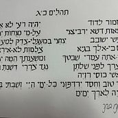 My project for course: Introduction to Hebrew Calligraphy. Un progetto di Calligrafia e Scrittura di Kathrin Venter - 12.09.2024