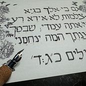 Psalms 23:4 LO IRA RA. Un progetto di Calligrafia di Kathrin Venter - 14.09.2024