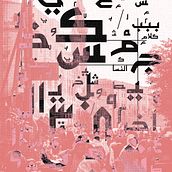 Arabic Type Book Cover. Een project van  Ontwerp, T, pografie, Posterontwerp y Grafisch ontwerp van Ahmed Elnafad - 28.10.2024