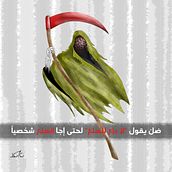 Caricature . Digital Illustration project by Mohammad AlSheyah - 11.22.2024