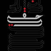 اني اريد حقي. Un progetto di Calligrafia, Lettering digitale, Lettering e Tipografia di Hanadi Adnan - 08.12.2024