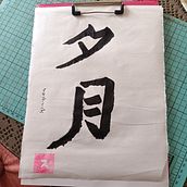 Mi yo. Un progetto di Calligrafia di Mercedes Muelas - 24.03.2025