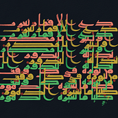 Kufic Pop Art. Calligraph, Digital Illustration, Digital Drawing, Graphic Design, T, pograph, Digital Painting, Digital Lettering, Portfolio Development, and Creativit project by G L-N - 05.03.2025