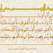 Introduction to the Moroccan Andalusian calligraphy . Un progetto di Calligrafia di Mohammed Aarfaoui - 06.07.2025