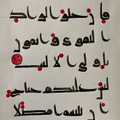 A paper from 9th/10th century Quran. Calligraph project by mustafasaid25 - 05.04.2026
