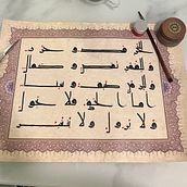 Kufi calligraphy project  . Caligrafie de Eman Alabri - 05.25.2026