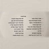 Tehilim Alef. Un progetto di Artigianato, Belle arti e Disegno di Andrés Llanquilef Sobarzo - 30.09.2026